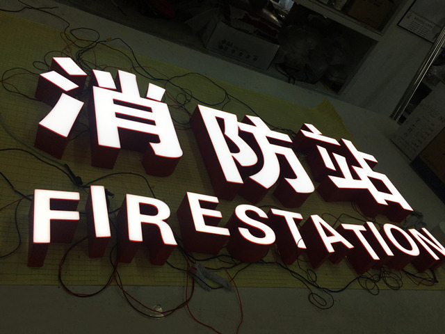 LED標(biāo)識(shí)標(biāo)牌其他注意事項(xiàng) LED標(biāo)識(shí)標(biāo)牌其他注意事項(xiàng)