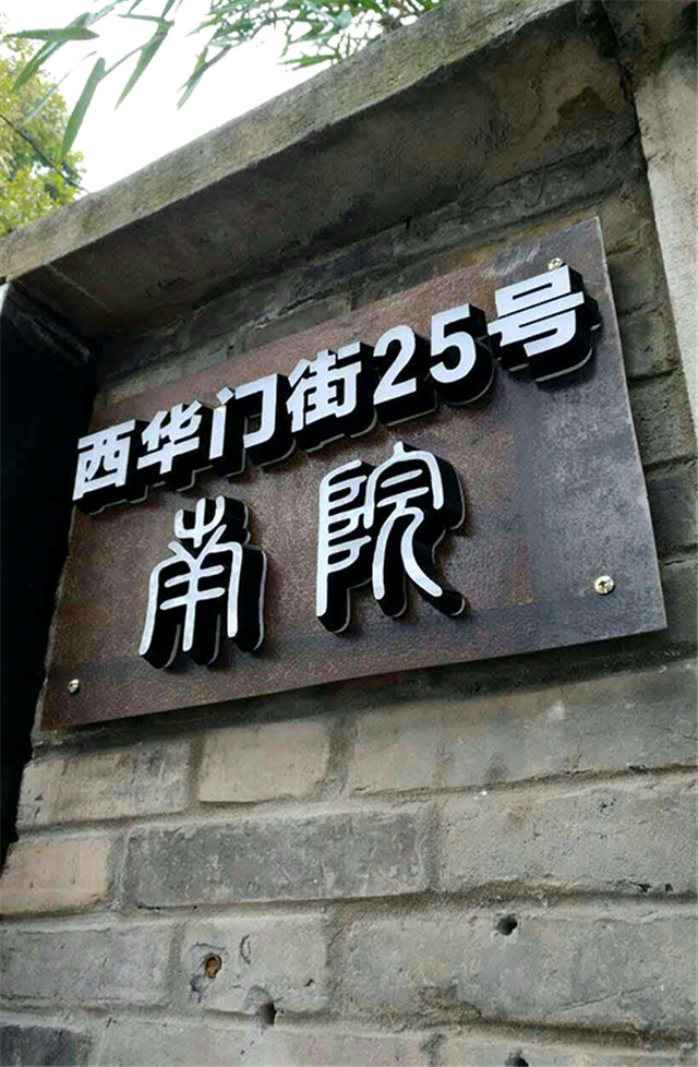 奔流標(biāo)識形象墻 奔流標(biāo)識形象墻