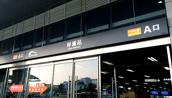 成都標(biāo)識標(biāo)牌