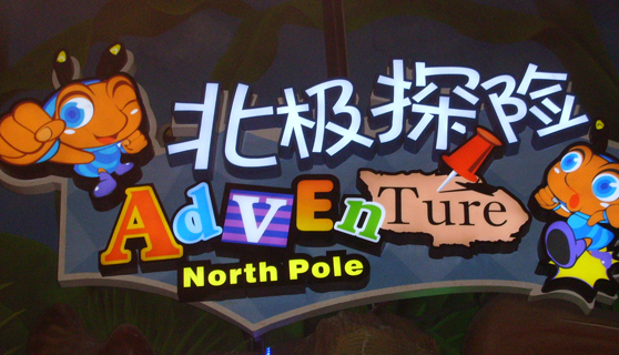 標(biāo)識標(biāo)牌 標(biāo)識標(biāo)牌