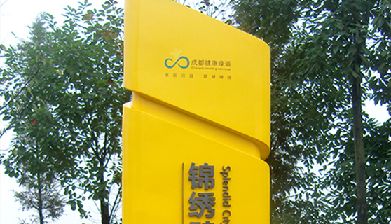 標識標牌 標識標牌