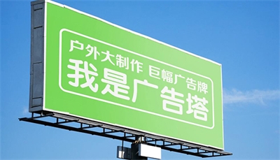 標(biāo)識標(biāo)牌的地基加固