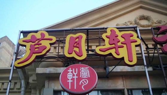 標(biāo)識標(biāo)牌