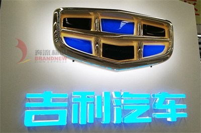 吸塑汽車標志制作材料