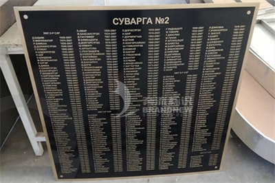 腐蝕標牌是怎么制作的? 腐蝕標牌是怎么制作的?