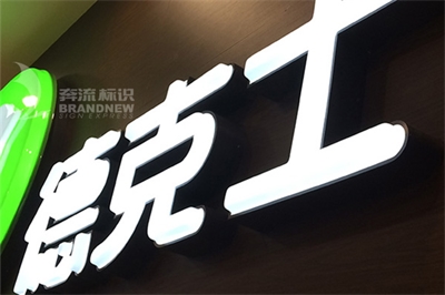 如果沒有標識牌我們的生活會怎么樣? 如果沒有標識牌我們的生活會怎么樣?