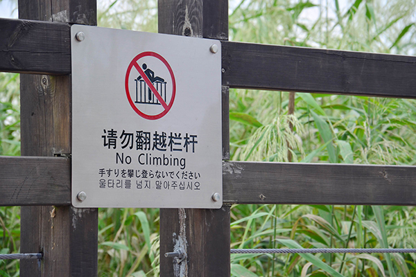 環(huán)境標識的規(guī)劃