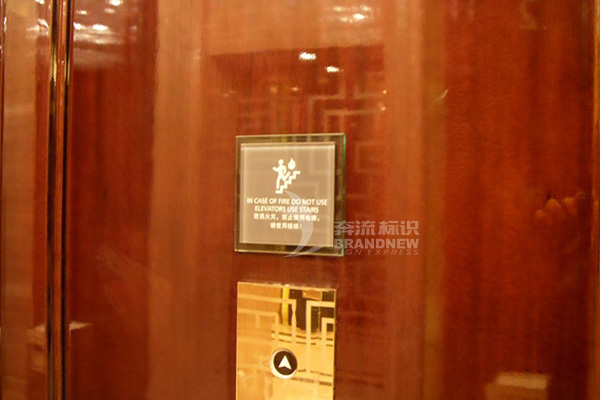 酒店標(biāo)識(shí) 酒店標(biāo)識(shí)