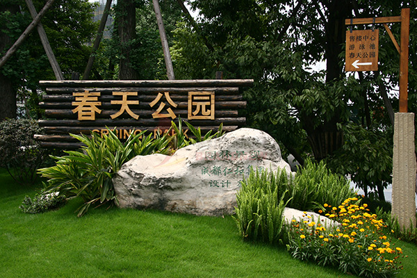 城市導視標識系統 城市導視標識系統