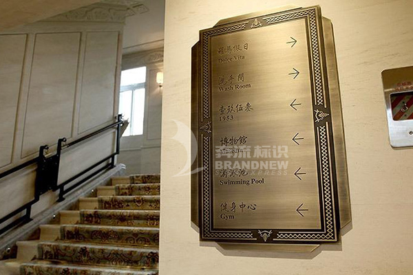 酒店標(biāo)識(shí) 酒店標(biāo)識(shí)