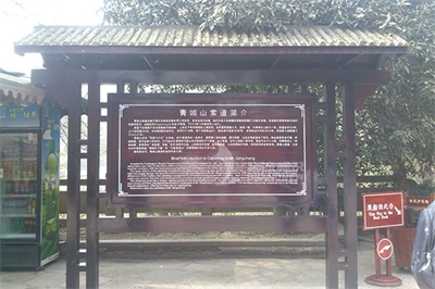旅游標(biāo)識體系在景區(qū)建設(shè)中的效果