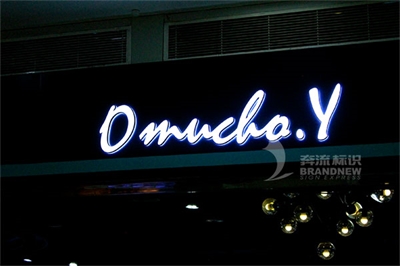 淺談迷你發光字？