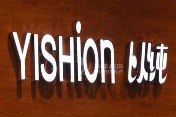 樹脂發光字 樹脂發光字