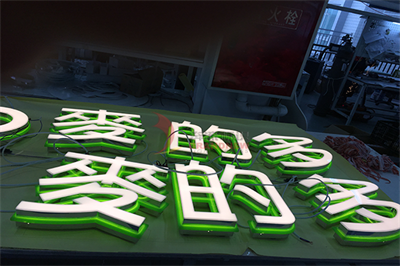 造成發(fā)光字招牌亮度不一樣的原因是什么？