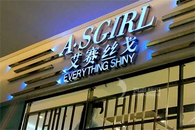 樹脂發(fā)光字的特點