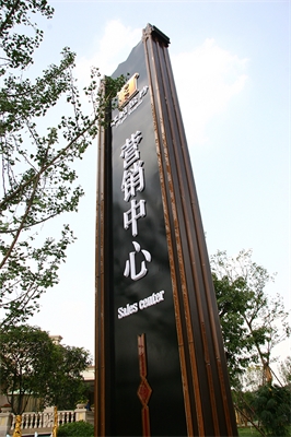 標(biāo)識(shí)和標(biāo)牌的區(qū)別（2）