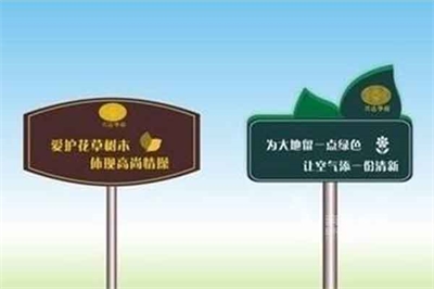 標識標牌制造的職業遠景及探究（1）