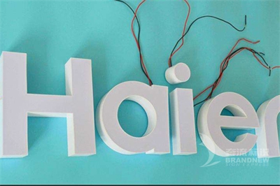 注塑字的優(yōu)勢(shì)和制作流程