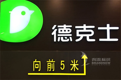 LED招牌的制作廠(chǎng)家