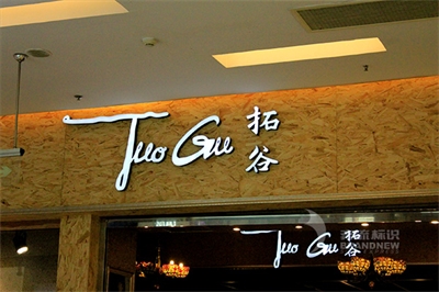 亞克力發光字的亮度調整