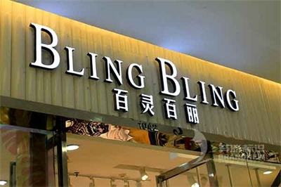 亞克力發(fā)光字的板材介紹