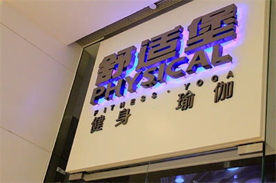 標識標牌設計的意義