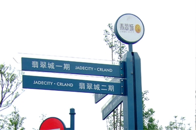 標識規(guī)劃與修建規(guī)劃的聯系