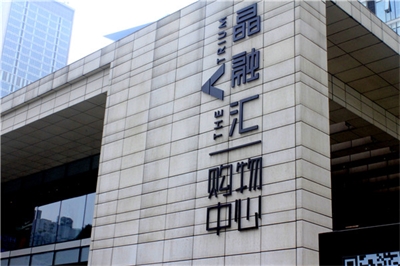 戶外大型商業地產精神堡壘制作要素 戶外大型商業地產精神堡壘制作要素