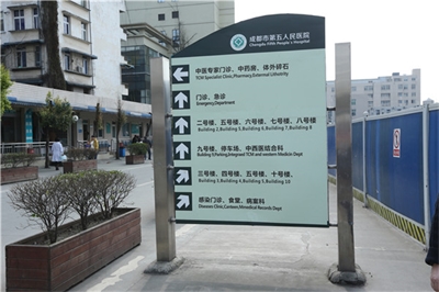 醫院標識導視系統包含哪些標牌呢？