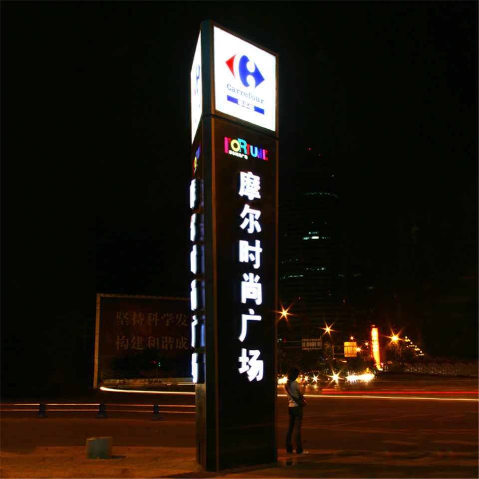 摩爾時尚廣場精神堡壘 摩爾時尚廣場精神堡壘