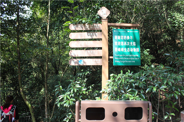 景區(qū)標識牌